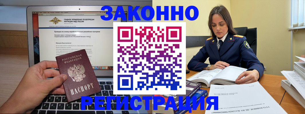 прописка гарантия в Ленинск-Кузнецком