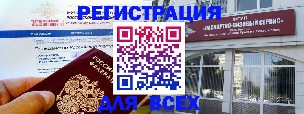 временная регистрация надежно в Ленинск-Кузнецком