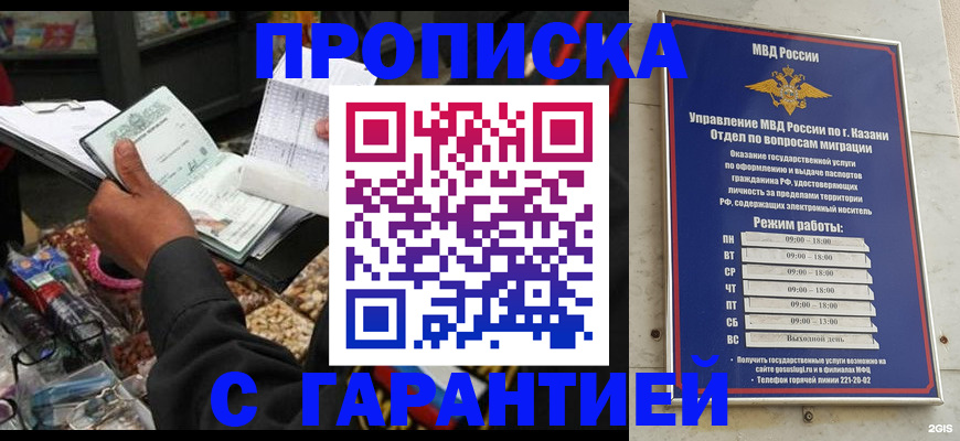 временная прописка в Ленинск-Кузнецком