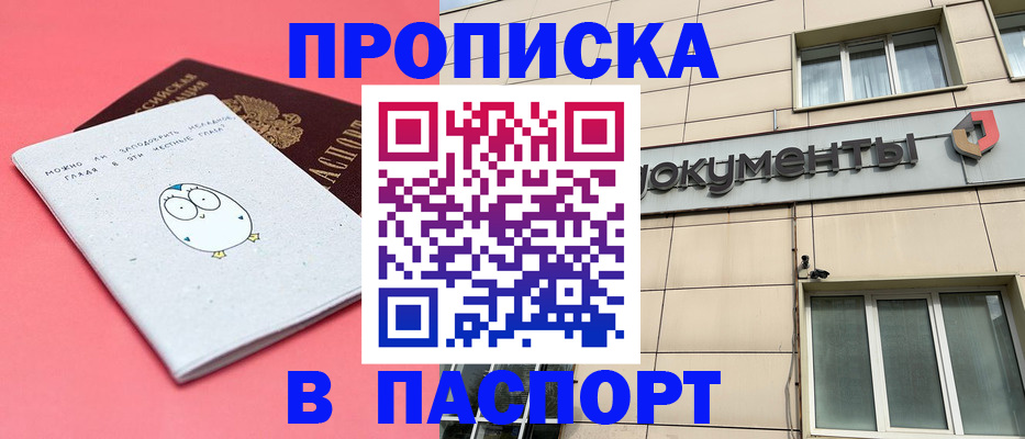 временная регистрация для всех в Ленинск-Кузнецком