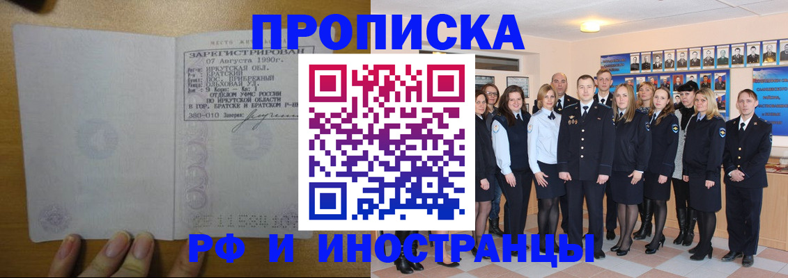 регистрация в Ленинск-Кузнецком